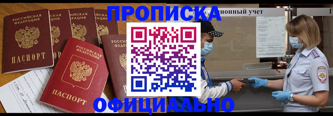 временная регистрация поиск в Приволжске