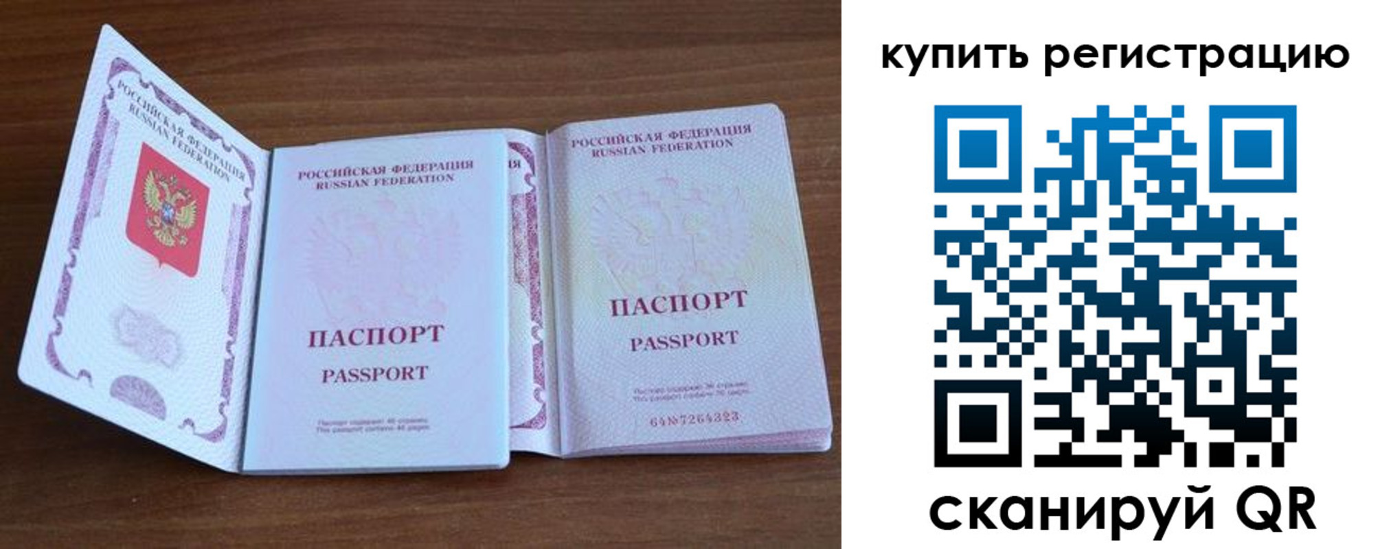 прописка регистрация в Приволжске