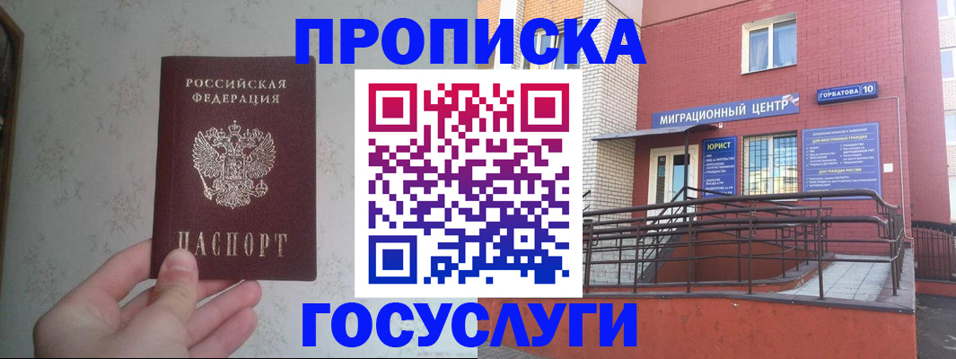 прописка иностранных граждан в Приволжске
