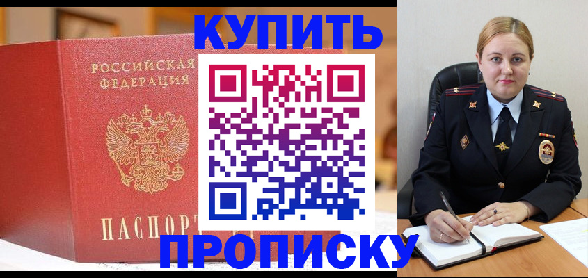 где прописаться в Приволжске