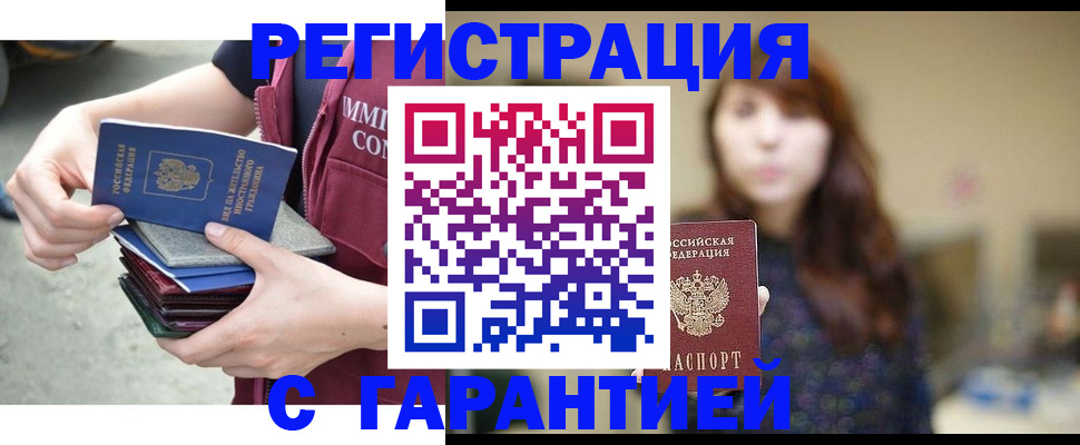 прописка для военкомата в Приволжске